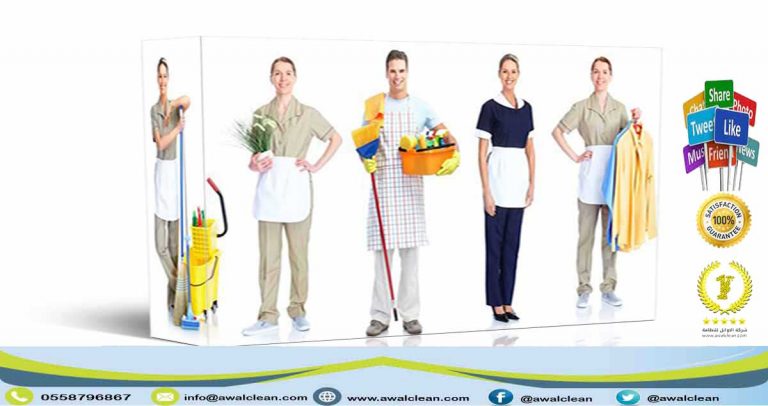 ارخص شركة تنظيف بشقراء