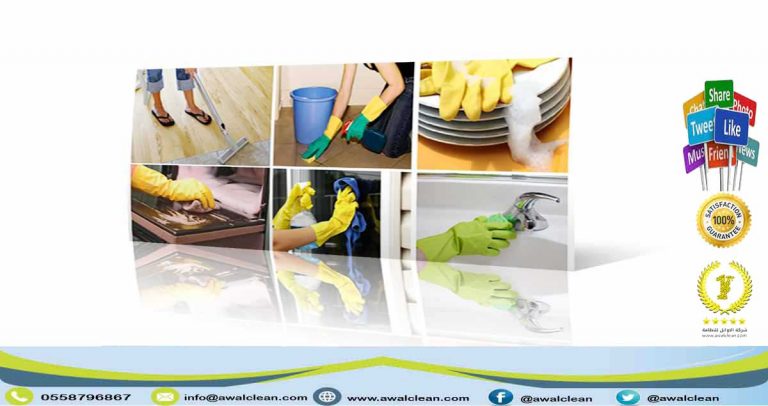 عملية تنظيف المنزل علي مراحل