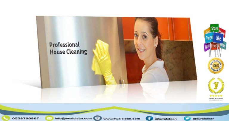 عاملة تنظيف بالبيت