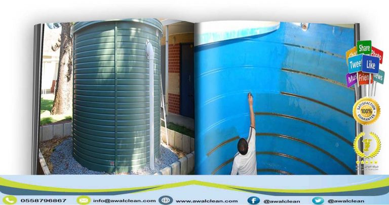 عامل غسيل خزانات