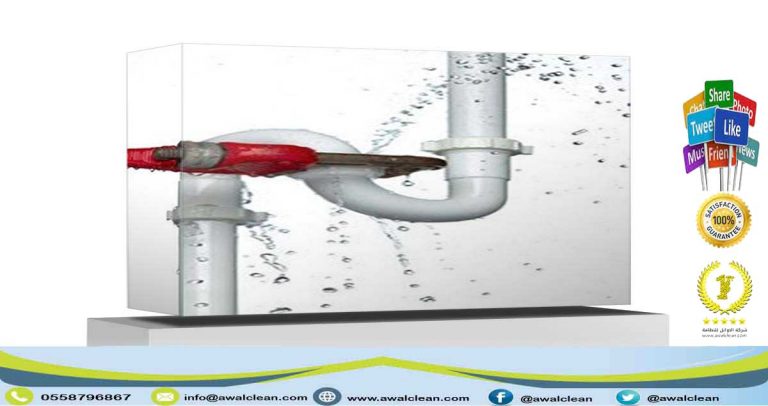 ماسورة تسرب الماء